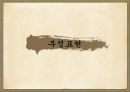 한국어의 문법,근대 한국어,체언, 곡용, 활용,높임 표현,종결법,부정표현,시제와 서법,피동과 사동 33페이지