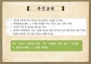 한국어의 문법,근대 한국어,체언, 곡용, 활용,높임 표현,종결법,부정표현,시제와 서법,피동과 사동 35페이지