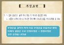 한국어의 문법,근대 한국어,체언, 곡용, 활용,높임 표현,종결법,부정표현,시제와 서법,피동과 사동 37페이지