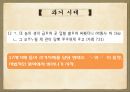 한국어의 문법,근대 한국어,체언, 곡용, 활용,높임 표현,종결법,부정표현,시제와 서법,피동과 사동 43페이지