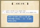 한국어의 문법,근대 한국어,체언, 곡용, 활용,높임 표현,종결법,부정표현,시제와 서법,피동과 사동 46페이지