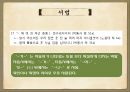 한국어의 문법,근대 한국어,체언, 곡용, 활용,높임 표현,종결법,부정표현,시제와 서법,피동과 사동 47페이지