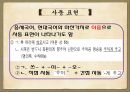 한국어의 문법,근대 한국어,체언, 곡용, 활용,높임 표현,종결법,부정표현,시제와 서법,피동과 사동 53페이지