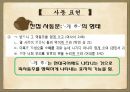 한국어의 문법,근대 한국어,체언, 곡용, 활용,높임 표현,종결법,부정표현,시제와 서법,피동과 사동 56페이지