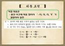 한국어의 문법,근대 한국어,체언, 곡용, 활용,높임 표현,종결법,부정표현,시제와 서법,피동과 사동 59페이지