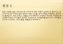 한국의 다문화 사회,기능론과 갈등론,한국 사회의 다문화,막스 베버의 이념형,기능론적 관점,갈등론적 관점,다문화 사회란 28페이지