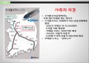 한국철도공사,한국철도공사의 입장,철도파업,부당노동행위,코레일 노사관리,코레일 노조문제 9페이지
