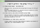 한국철도공사,한국철도공사의 입장,철도파업,부당노동행위,코레일 노사관리,코레일 노조문제 18페이지
