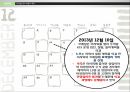 한국철도공사,한국철도공사의 입장,철도파업,부당노동행위,코레일 노사관리,코레일 노조문제 20페이지