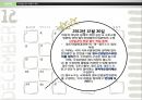 한국철도공사,한국철도공사의 입장,철도파업,부당노동행위,코레일 노사관리,코레일 노조문제 23페이지