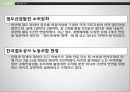 한국철도공사,한국철도공사의 입장,철도파업,부당노동행위,코레일 노사관리,코레일 노조문제 25페이지