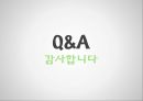 한국철도공사,한국철도공사의 입장,철도파업,부당노동행위,코레일 노사관리,코레일 노조문제 33페이지