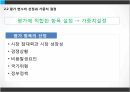 해외시장 정보수집,진출국가 선정,해외시장 진입전략,해외시장,현지 시장조사,해외 진출 국가,해외시장 진입,해외시장 진입 규모 15페이지