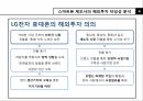 해외시장 진출,스마트폰 해외투자,삼성전자 휴대폰,CDMA,GSM,CDMA 이동통신 기술,현지화 전략,타겟팅 전략 10페이지