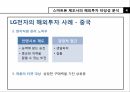 해외시장 진출,스마트폰 해외투자,삼성전자 휴대폰,CDMA,GSM,CDMA 이동통신 기술,현지화 전략,타겟팅 전략 18페이지