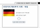 해외시장 진출,스마트폰 해외투자,삼성전자 휴대폰,CDMA,GSM,CDMA 이동통신 기술,현지화 전략,타겟팅 전략 19페이지