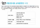 호텔경영론,호텔 교육훈련,교육훈련의 현황,교육훈련의 방법,교육훈련의 분류,교육훈련의 영향,교육훈련의 사례 16페이지
