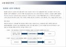 화장품시장,화장품 마케팅,에코마케팅,그린경영,아모레퍼시픽 브랜드마케팅,아모레퍼시픽 서비스마케팅,아모레퍼시픽 글로벌경영,사례분석 6페이지