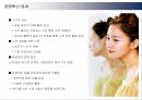 화장품시장,화장품 마케팅,에코마케팅,그린경영,아모레퍼시픽 브랜드마케팅,아모레퍼시픽 서비스마케팅,아모레퍼시픽 글로벌경영,사례분석 26페이지
