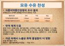 환경호르몬,모유와 환경호르몬,모유와 분유,모유 수유찬성,모유 수유 반대,환경호르몬의 정의,환경호르몬의 작용,환경호르몬의 특징 19페이지
