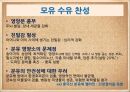 환경호르몬,모유와 환경호르몬,모유와 분유,모유 수유찬성,모유 수유 반대,환경호르몬의 정의,환경호르몬의 작용,환경호르몬의 특징 20페이지