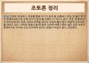 환경호르몬,모유와 환경호르몬,모유와 분유,모유 수유찬성,모유 수유 반대,환경호르몬의 정의,환경호르몬의 작용,환경호르몬의 특징 25페이지