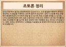 환경호르몬,모유와 환경호르몬,모유와 분유,모유 수유찬성,모유 수유 반대,환경호르몬의 정의,환경호르몬의 작용,환경호르몬의 특징 27페이지