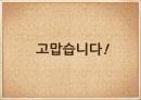 환경호르몬,모유와 환경호르몬,모유와 분유,모유 수유찬성,모유 수유 반대,환경호르몬의 정의,환경호르몬의 작용,환경호르몬의 특징 28페이지