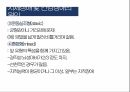 특수교육학개론 발표자료 지체장애 및 건강장애 9페이지