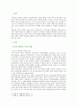 [자원봉사론] 영국, 청소년 1. 외국의 자원봉사 역사와 현황, 영국 자원봉사의 특징과 시사점 2. 우리나라 자원봉사활동의 역사적 배경과 현황, 청소년 자원봉사활동 활성화 방안 2페이지