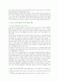 [자원봉사론] 영국, 청소년 1. 외국의 자원봉사 역사와 현황, 영국 자원봉사의 특징과 시사점 2. 우리나라 자원봉사활동의 역사적 배경과 현황, 청소년 자원봉사활동 활성화 방안 8페이지