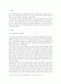 [현대중국입문] 중화인민공화국 수립 후 개혁개방 이전까지 중국이 시행한 전체주의적 정책 또는 운동(캠페인) 2∼3개를 선택하여 그 구체적인 내용을 조사·분석하여 기술하세요. 2페이지