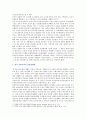 [현대중국입문] 중화인민공화국 수립 후 개혁개방 이전까지 중국이 시행한 전체주의적 정책 또는 운동(캠페인) 2∼3개를 선택하여 그 구체적인 내용을 조사·분석하여 기술하세요. 3페이지