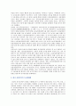 [현대중국입문] 중화인민공화국 수립 후 개혁개방 이전까지 중국이 시행한 전체주의적 정책 또는 운동(캠페인) 2∼3개를 선택하여 그 구체적인 내용을 조사·분석하여 기술하세요. 5페이지