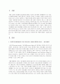 [사회복지실천] 전문 사회복지사가 되기 위해서는 기본적으로 사회복지실천현장에 대한 이해와 클라이언트의 문제에 대한 관심이 필요합니다. 내가 관심 있는 사회복지실천 대상과 문제점 및 사회복지사의 역할에 대해서 기술하시오 2페이지