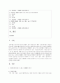 [행동수정] 아동에게 나타날 수 있는 문제행동 5가지를 선정하여 A-B-C 분석을 실시하고 치료전략을 제시하시오 2페이지