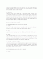 [행동수정] 아동에게 나타날 수 있는 문제행동 5가지를 선정하여 A-B-C 분석을 실시하고 치료전략을 제시하시오 4페이지