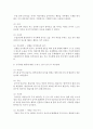 [행동수정] 아동에게 나타날 수 있는 문제행동 5가지를 선정하여 A-B-C 분석을 실시하고 치료전략을 제시하시오 5페이지