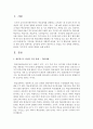 [특수아동상담] 지적장애, 학습장애, 자폐범주성장애, 정서 및 행동장애, ADHD, 불안 관련 장애, 영재아동, 감각장애 등에서 개인적으로 관심을 가진 장애를 선택하고, 관심을 가지게 된 이유에 대하여 논하시오 2페이지