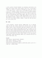 [특수아동상담] 지적장애, 학습장애, 자폐범주성장애, 정서 및 행동장애, ADHD, 불안 관련 장애, 영재아동, 감각장애 등에서 개인적으로 관심을 가진 장애를 선택하고, 관심을 가지게 된 이유에 대하여 논하시오 5페이지