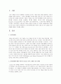 [정서장애아교육] 정서장애에 대한 이론적 모델 중 인지 모델의 기본 견해에 대하여 기술하시오 2페이지