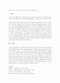 [정서장애아교육] 정서장애에 대한 이론적 모델 중 인지 모델의 기본 견해에 대하여 기술하시오 4페이지