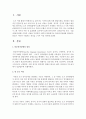 [언어발달장애] 단순언어장애를 정의하고, 말늦은 아동과 구별되는 특징을 1가지 이상 제시하시오 2페이지