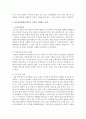 [언어발달장애] 단순언어장애를 정의하고, 말늦은 아동과 구별되는 특징을 1가지 이상 제시하시오 3페이지
