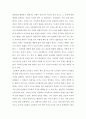 1. 콜버그(Kohlberg)의 도덕성 발달단계이론을 설명하고, 그 교육적 시사점을 논하시오.  2. 에릭슨(Erikson)의 성격발달단계이론에 대해 설명하고, 그 교육적 시사점을 논하시오. 6페이지