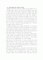 1. 콜버그(Kohlberg)의 도덕성 발달단계이론을 설명하고, 그 교육적 시사점을 논하시오.  2. 에릭슨(Erikson)의 성격발달단계이론에 대해 설명하고, 그 교육적 시사점을 논하시오. 9페이지