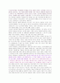 데미안(더디 세계문학 2) [독서감상문] 4페이지