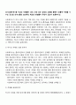 의사소통이란 둘 이상의 사람들이 생각, 의견 또는 감정의 교환을 통해서 공통적 이해를 나누는 것으로 의사소통의 효과적인 태도와 방법들이 무엇이 있는지 토론하시오 2페이지