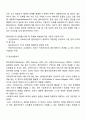 의사소통이란 둘 이상의 사람들이 생각, 의견 또는 감정의 교환을 통해서 공통적 이해를 나누는 것으로 의사소통의 효과적인 태도와 방법들이 무엇이 있는지 토론하시오 3페이지