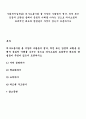 사회복지실천론) 의사소통이란 둘 이상의 사람들이 생각, 의견 또는 감정의 교환을 통해서 공통적 이해를 나누는 것으로 의사소통의 효과적인 태도와 방법들이 무엇이 있는지 토론하시오 1페이지